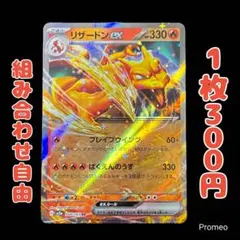 2026年最新】リザードンRR 151の人気アイテム - メルカリ