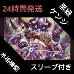 2026年最新】黒緑ケンジキングダムの人気アイテム - メルカリ