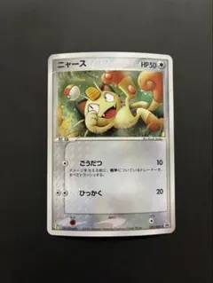 2026年最新】ニャース プロモ セブンの人気アイテム - メルカリ