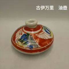 2026年最新】伊万里 壷の人気アイテム - メルカリ