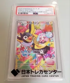 2026年最新】ナンジャモのカイデン psa10の人気アイテム - メルカリ