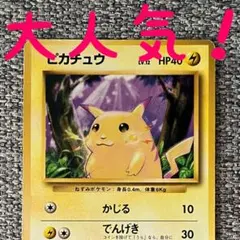 2026年最新】旧ポケモンカード ピカチュウの人気アイテム - メルカリ