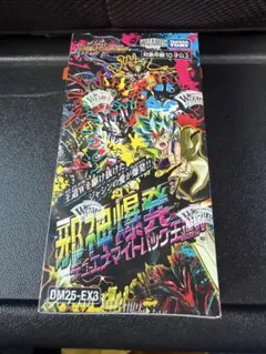 2026年最新】デュエナマイト 未開封の人気アイテム - メルカリ