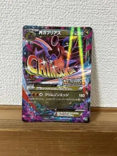 2026年最新】ポケモンカード M ガブリアスEX XY-P カメックスメガ