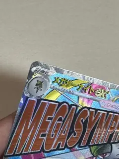 2026年最新】サーナイトex sar エラーの人気アイテム - メルカリ