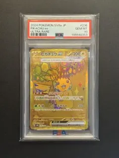 2026年最新】ピカチュウex psa10の人気アイテム - メルカリ