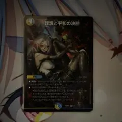 2026年最新】パーフェクトアルカディア 神アートの人気アイテム - メルカリ