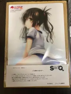 2026年最新】to loveる ジャンプ 懸賞の人気アイテム - メルカリ