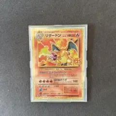 2026年最新】ポケカ25周年 プロモ リザードンの人気アイテム - メルカリ
