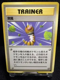 2026年最新】ポケモンカード 突風の人気アイテム - メルカリ