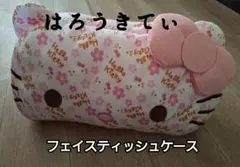 2026年最新】ハローキティティッシュケースの人気アイテム - メルカリ