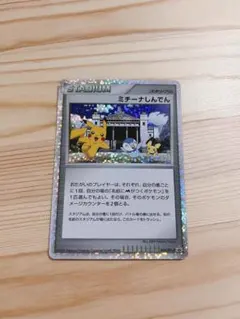 2026年最新】ポケモンカード ミチーナしんでんの人気アイテム - メルカリ