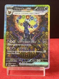 2026年最新】ブラッキーEX sar sv8a テラスタルフェスex 217/187の人気