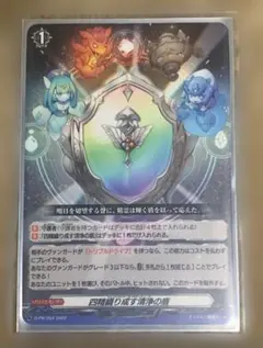 2026年最新】四精織り成す清浄の盾の人気アイテム - メルカリ