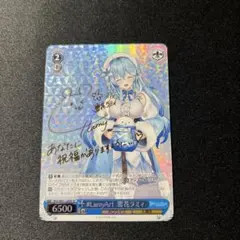 2026年最新】雪花ラミィ サインの人気アイテム - メルカリ