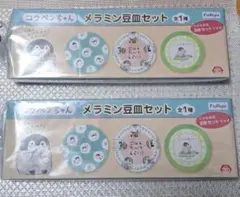 2026年最新】コウペンちゃん 豆皿の人気アイテム - メルカリ