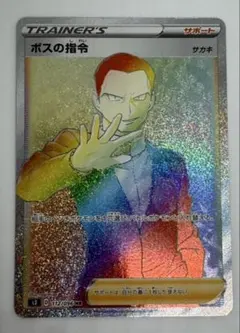 2026年最新】ボスの指令 hrの人気アイテム - メルカリ