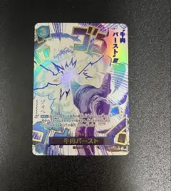 2026年最新】OP12-060 牛肉バーストの人気アイテム - メルカリ