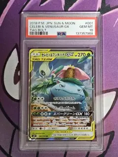 2026年最新】セレビィ psa10の人気アイテム - メルカリ