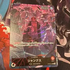 2026年最新】四皇 リーダーパラレルの人気アイテム - メルカリ