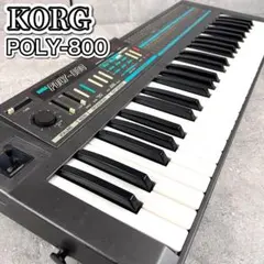 2026年最新】korg poly-800の人気アイテム - メルカリ