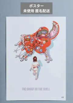 2026年最新】攻殻機動隊 ポスター b2の人気アイテム - メルカリ
