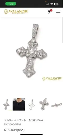 2026年最新】avalanche クロスの人気アイテム - メルカリ