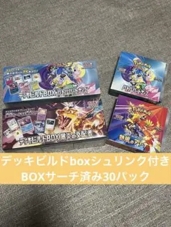 2026年最新】黒煙の支配者デッキビルドBOXの人気アイテム - メルカリ