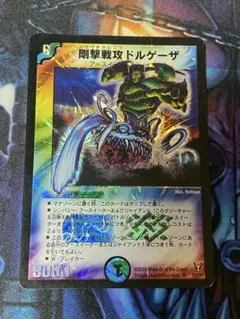 2026年最新】ドルゲーザ 初期の人気アイテム - メルカリ