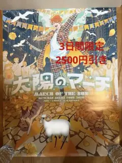 2026年最新】めいちゃん 太陽のマーチ 缶バッジの人気アイテム - メルカリ