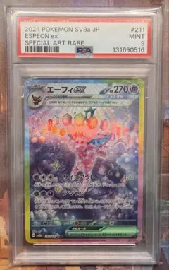 2026年最新】エーフィex psa9の人気アイテム - メルカリ