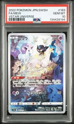 PSA10】 ポケモンカード 25th ミュウ ふしぎなしっぽ - メルカリ