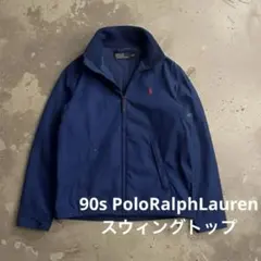 2026年最新】ラルフローレン スイングトップの人気アイテム - メルカリ