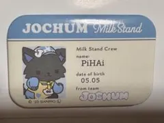 2026年最新】jochum ピーハイの人気アイテム - メルカリ