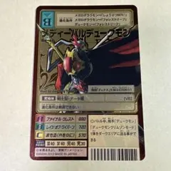 2026年最新】メディーバルデュークモンの人気アイテム - メルカリ