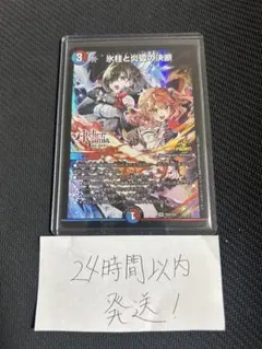 2026年最新】パーフェクト・コールドフレイムの人気アイテム - メルカリ