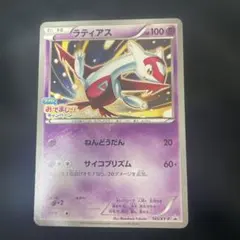 2026年最新】145/XY-P ラティアスの人気アイテム - メルカリ