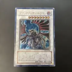 2026年最新】ブラックフェザードラゴンレリーフの人気アイテム - メルカリ