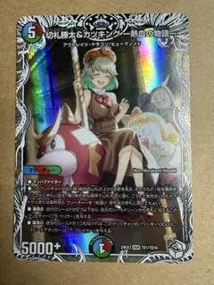 2026年最新】切札勝太&カツキング-熱血の物語- キャラの人気アイテム