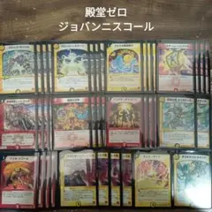 2026年最新】ジョバンニ デュエマの人気アイテム - メルカリ