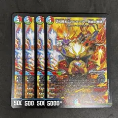 2026年最新】カツキング 熱血の物語2枚の人気アイテム - メルカリ