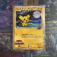 2026年最新】ギザみみピチューM psa10の人気アイテム - メルカリ