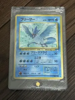 2026年最新】旧裏フリーザーの人気アイテム - メルカリ