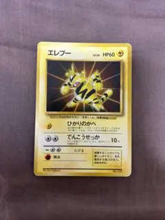 2026年最新】ポケモンカード 旧裏 マークなしの人気アイテム - メルカリ