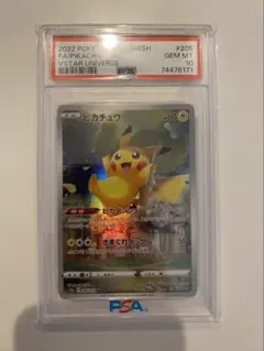 2026年最新】ピカチュウ ar vstarユニバース psa10の人気アイテム