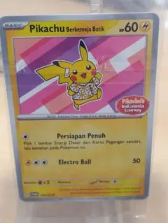 2026年最新】インドネシア ピカチュウの人気アイテム - メルカリ