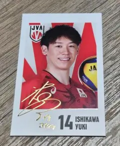 2026年最新】石川祐希選手の人気アイテム - メルカリ