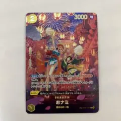 2026年最新】おナミspの人気アイテム - メルカリ