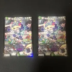 2026年最新】シモカワ ベラドンナの人気アイテム - メルカリ