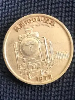 2026年最新】D51 鉄道100年記念メダルの人気アイテム - メルカリ